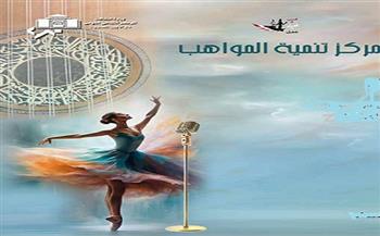 غدًا .. مواهب العود والباليه والغناء العربى بأوبرا الإسكندرية