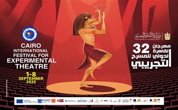اليوم.. 3 ندوات ورشتان  و4 عروض بمهرجان القاهرة الدولي للمسرح التجريبي 32