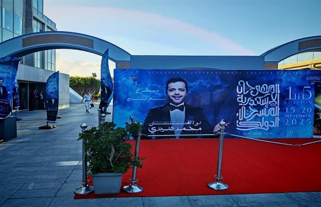 مهرجان الإسكندرية المسرحي الدُّوَليّ| مكتبة الإسكندرية تستعد لحفل ختام الدورة الـ15 (صور)