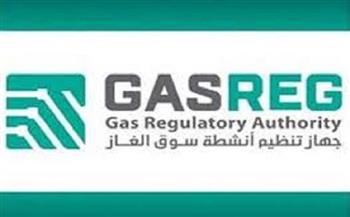 جهاز تنظيم سوق الغاز يبحث تعزيز دعم التنافسية والصناعة