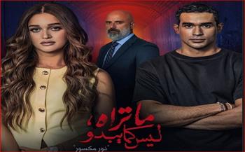  الليلة.. انطلاق عرض أولى حلقات "نور مكسور" من مسلسل "ما تراه ليس كما يبدو" 