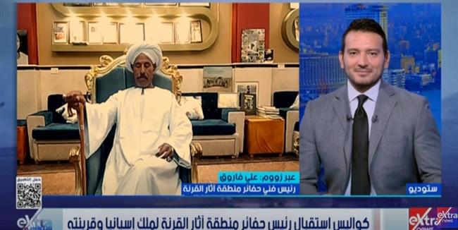 رئيس حفائر القرنة: ملك إسبانيا أشاد بجهود البعثة الإسبانية وفريق العمل المصري