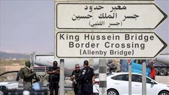 الأمن الأردني: إعادة إيقاف حركة المسافرين عبر جسر الملك حسين من الجانب الإسرائيلي