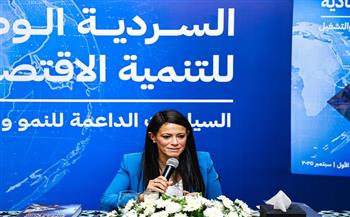 المشاط: «السردية الوطنية للتنمية الاقتصادية» إطار شامل للإصلاح الاقتصادي 
