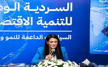 المشاط: «السردية الوطنية للتنمية الاقتصادية» إطار شامل للإصلاح الاقتصادي 