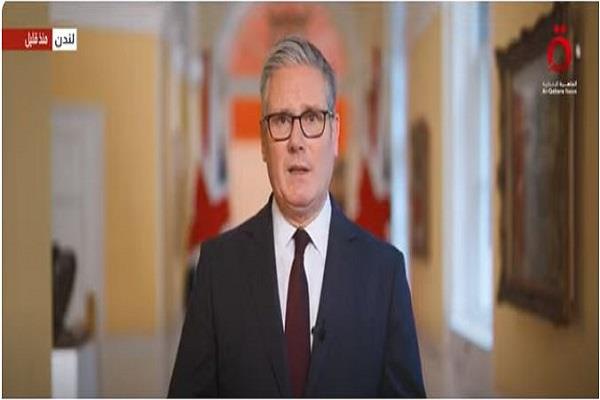 عاجل.. بريطانيا تعترف رسميا بالدولة الفلسطينية