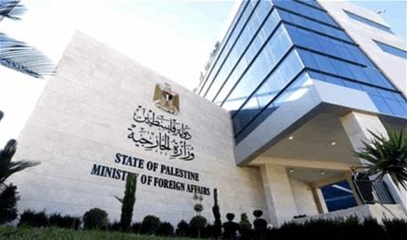 الخارجية الفلسطينية تدين جريمة الاحتلال في بنت جبيل جنوب لبنان