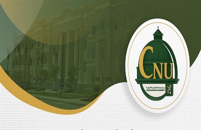 لطلاب الثانوية العامة.. جامعة القاهرة الأهلية تعلن عن أماكن محدودة بعدد من الكليات