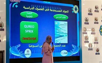 «التعليم» تطلق تدريبات "سفراء التطوير" لنشر ثقافة البرمجة والذكاء الاصطناعي