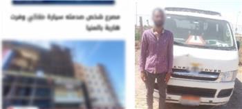 ضبط قائد سيارة اصطدم بشخص وتسبب في وفاته بالمنيا