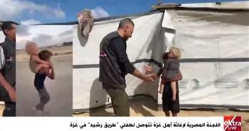 أخ يحمل شقيقه.. اللجنة المصرية لإغاثة أهل غزة تنقذ طفلي طريق الرشيد| فيديو