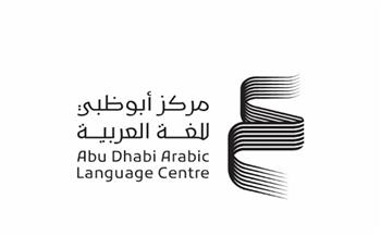 "أبو ظبي للغة العربية" ينظم مؤتمرًا للاحتفاء بمئوية تعليم لغة الضاد في اليابان