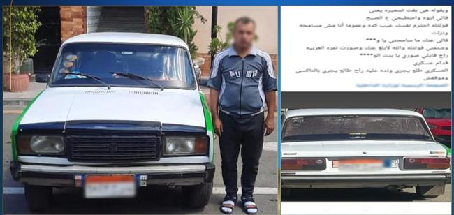 ضبط سائق رفع الأجرة المقررة وتعدى بالسب على سيدة في البحيرة