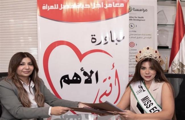 "أنتي الأهم" تكرم إرينا يسري بعد تتويجها ملكة جمال مصر 2025