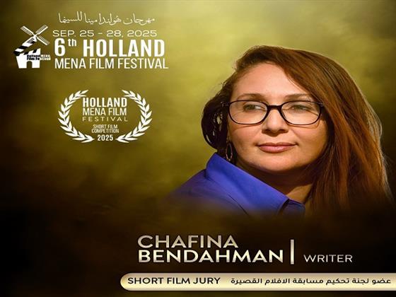 مهرجان هولندا لأفلام الشرق الأوسط وشمال أفريقيا يعلن تشكيل لجان تحكيم دورته السادسة