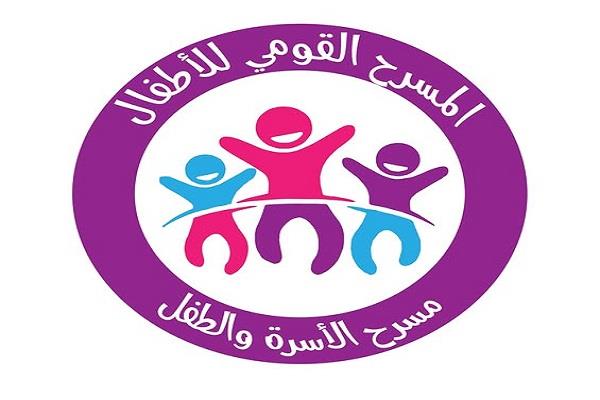 المسرح القومي للأطفال يطلق مبادرة «فلنذهب إليهم» لدعم قيم الطفل المصري