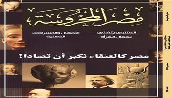 جديد بمجلة مصر المحروسة.. «المتنبي وتجليات الفضاء الرقمي في الرواية المعاصرة» 