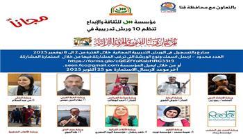 مهرجان قنا للفنون والحرف التراثية يقدم 10 ورش تدريبية في دورته الأولى