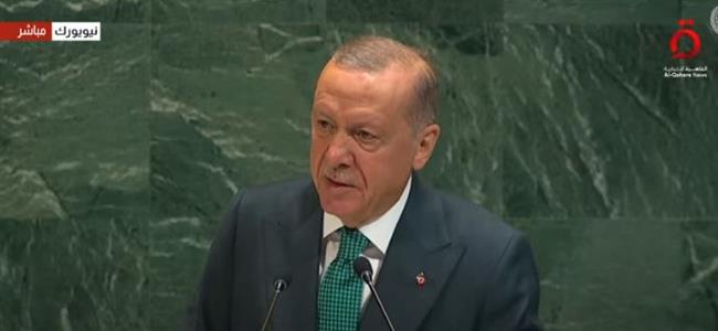 أردوغان: نأسف لغياب الرئيس الفلسطيني عن أعمال الجمعية العامة للأمم المتحدة