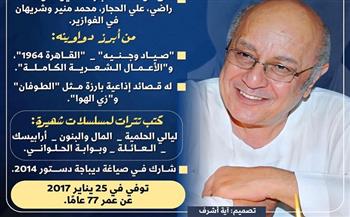 سيد حجاب.. فيلسوف شعر العامية المصرية| إنفوجراف