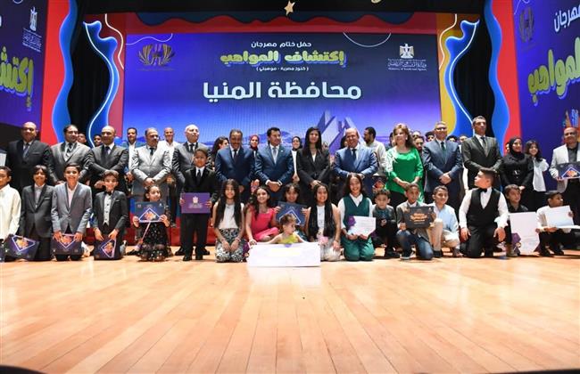 وزير الشباب والرياضة يشهد حفل ختام مهرجان "اكتشاف المواهب"