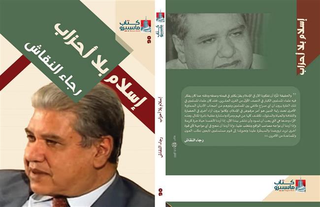 بعد توقف 14 عامًا.. الوطنية للإعلام تقيم حفل استقبال بمناسبة عودة صدور كتاب ماسبيرو