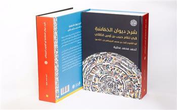 تحقيق جديد يكشف أقدم شرح أندلسي لديوان الحماسة عن نسخة فريدة في مكتبة الإسكوريال