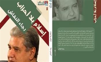 «الوطنية للإعلام» تقيم حفل استقبال بمناسبة إعادة إصدار كتاب ماسبيرو بعد توقف 14 عاما