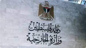«الخارجية الفلسطينية» تطالب بتدخل دولي عاجل لإعادة فتح معبر الكرامة 