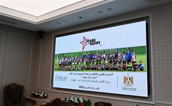 وزير الشباب والرياضة يلتقي مسئولي مشروع اكتشاف المواهب "ستارز أوف إيجيبت"