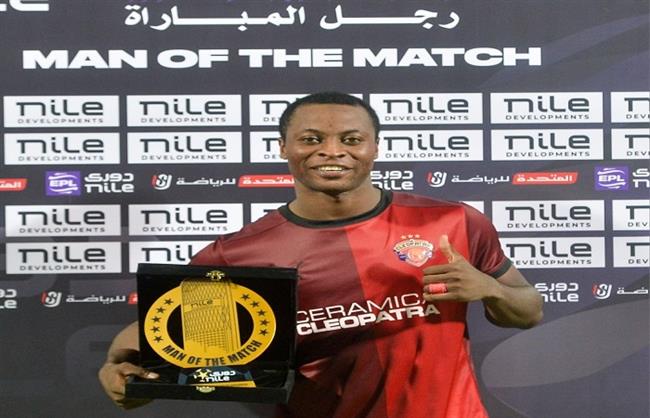 الدوري الممتاز.. صديق إيجولا يفوز بجائزة رجل مباراة سيراميكا ومودرن سبورت  