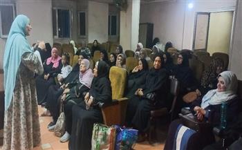 دور المرأة في المجتمع ضمن أنشطة توعوية بثقافة أسوان