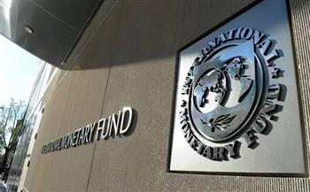 صندوق النقد الدولي يخفض توقعاته للنمو العالمي إلى 2.8% خلال 2025 و2% خلال 2026