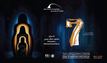 الجمعة.. "7"  عرض مسرحي جديد يضيء مسرح مكتبة الإسكندرية