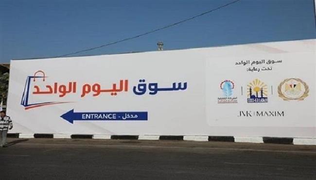 وكيل تموين القاهرة: مبادرة أسواق اليوم الواحد والمعارض التموينية ساهمت في استقرار الأسواق