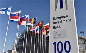 "الأوروبي لإعادة الإعمار" يتوقع نموًا في مناطق عملياته بنسبة 3.1% في عام 2025 و3.3% في عام 2026