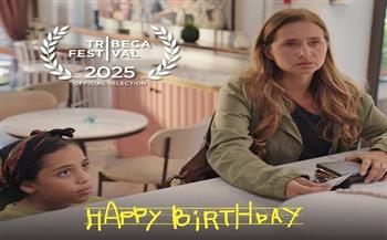 انتهاء العرض المحدود لفيلم "هابي بيرث داي" بعد 42 حفلة في أسبوع