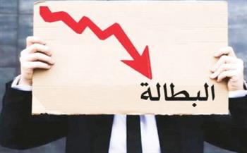 «معدلات البطالة»..  نجاح مصرى و«كابوس عالمى»