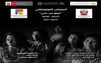 الاثنين.. افتتاح معرض "صور من دمي" بالأوبرا