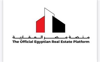 بالرابط.. خطوات حجز وحدة سكنية عبر منصة مصر العقارية