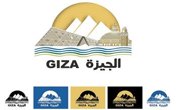 مع اقتراب افتتاح المتحف الكبير.. «الجيزة» تطلق شعار الهوية البصرية الجديد