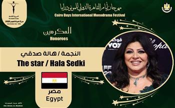 هالة صدقي: سعيدة بتكريمي من مهرجان أيام القاهرة الدولي للمونودراما