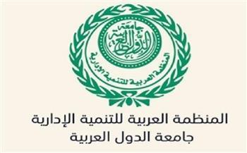 غدًا.. المنظمة العربية للتنمية الإدارية تعقد مُلتقاها العربي الثالث للإعلام البرلماني بالبحرين