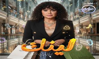 dmc تطرح بوسترات أبطال مسلسل "لينك" تمهيدًا لعرضه أكتوبر المقبل