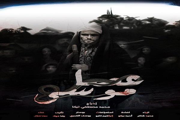 مهرجان مسرح الهواة الـ21.. «عصا موسى» يفتتح عروض «دورة نجيب سرور» الليلة