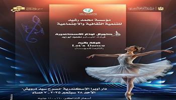 الليلة.. حفل جديد لمؤسسة محمد رشيد بأوبرا الإسكندرية