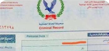تعرف على طريقة استخراج الفيش "أونلاين" 