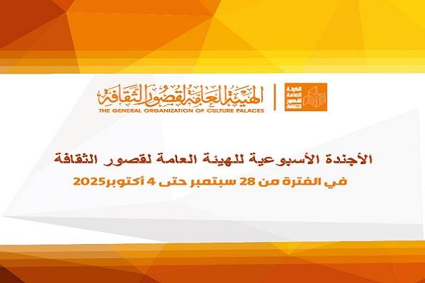 في قصور الثقافة هذا الأسبوع.. 9 عروض في مهرجان مسرح الهواة وانطلاق ملتقى تنمية الأسرة المصرية 