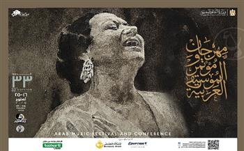 41 حفلا و21 فرقة بمهرجان الموسيقى العربية 33 على 6 مسارح بأوبرا القاهرة والإسكندرية ودمنهور