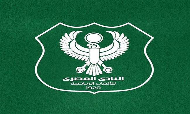 المصري يدعو أعضاء النادي لعمومية عادية 17 أكتوبر المقبل 
